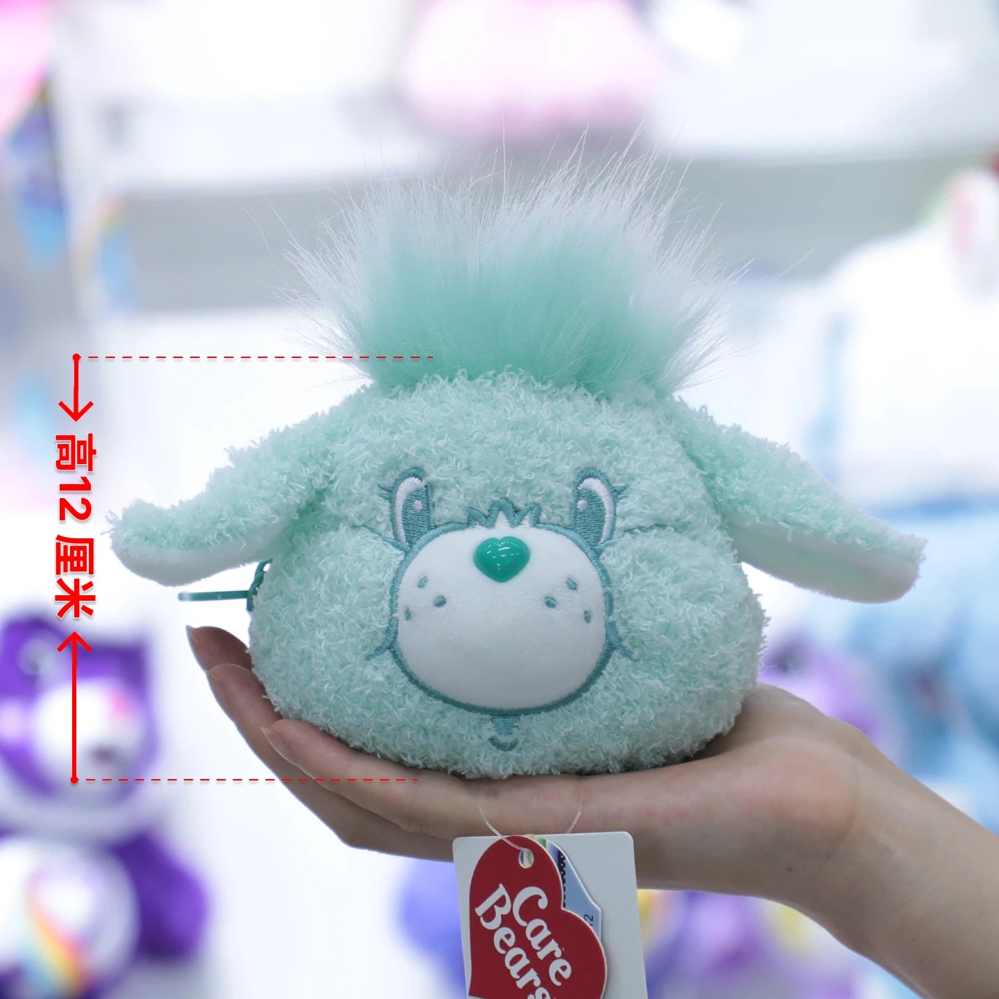Care Bears® Plush Coin Purse
